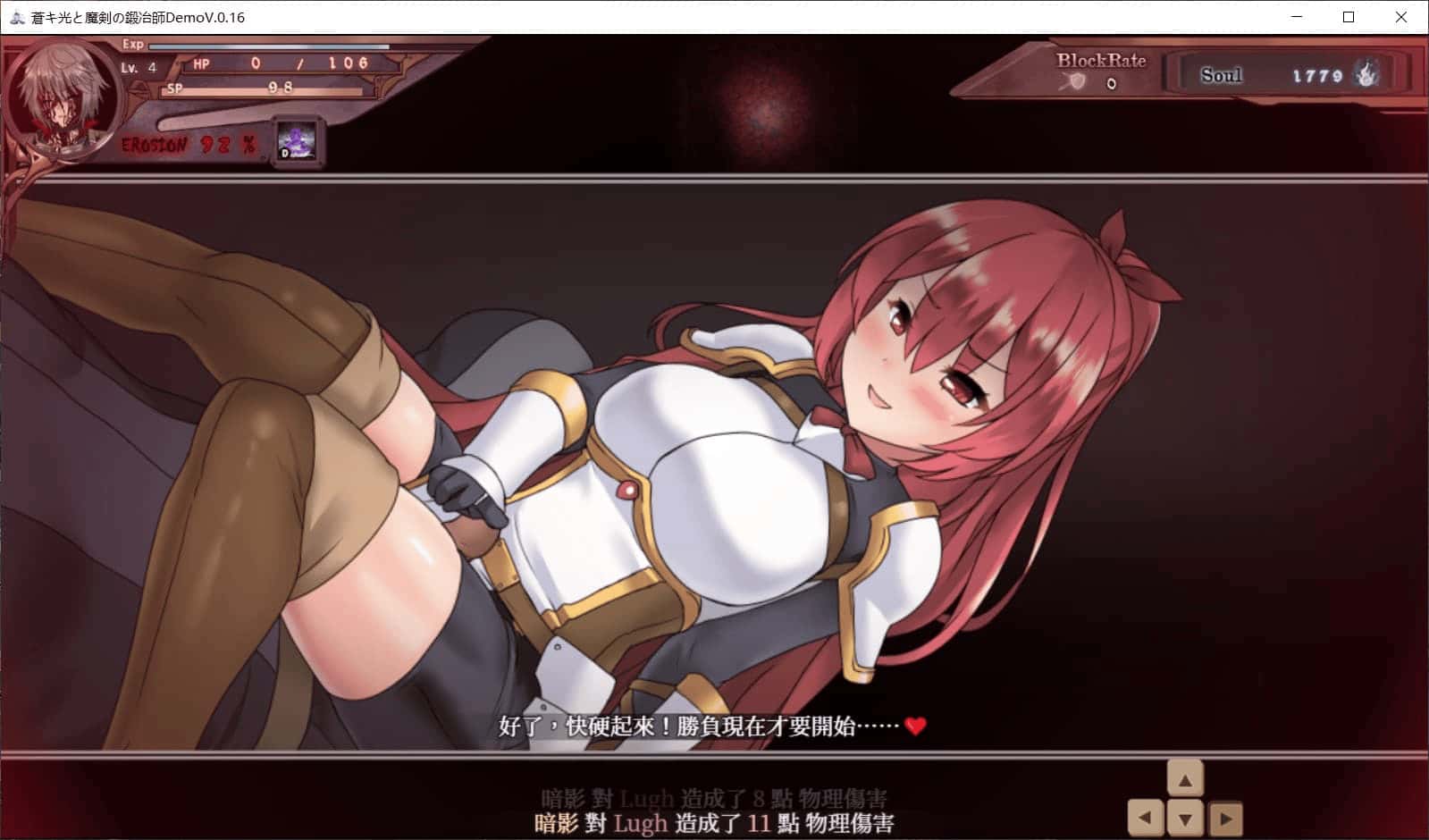 苍色之光与魔剑锻造师 正式版游戏封面